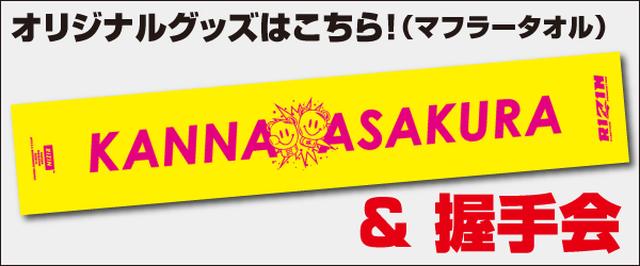 画像5: 各選手の応援シート絶賛発売中!