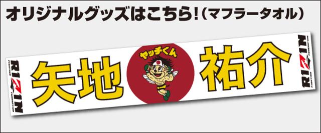 画像7: 各選手の応援シート絶賛発売中!