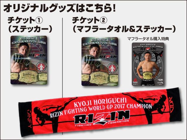 画像2: 各選手の応援シート絶賛発売中!