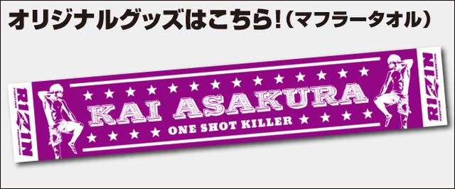 画像9: 各選手の応援シート絶賛発売中!