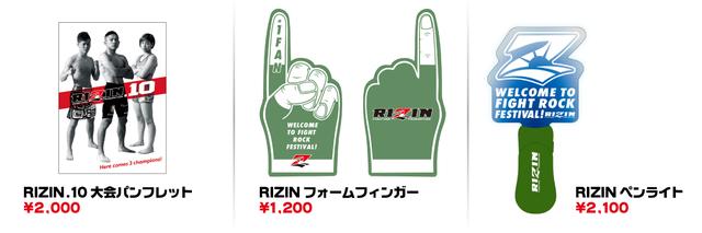 画像4: 【グッズ情報】5.6『RIZIN.10』新作オフィシャルグッズ!