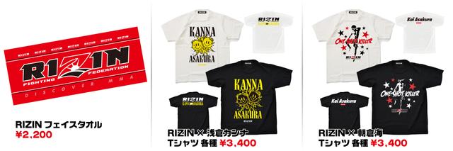 画像2: 【グッズ情報】5.6『RIZIN.10』新作オフィシャルグッズ!