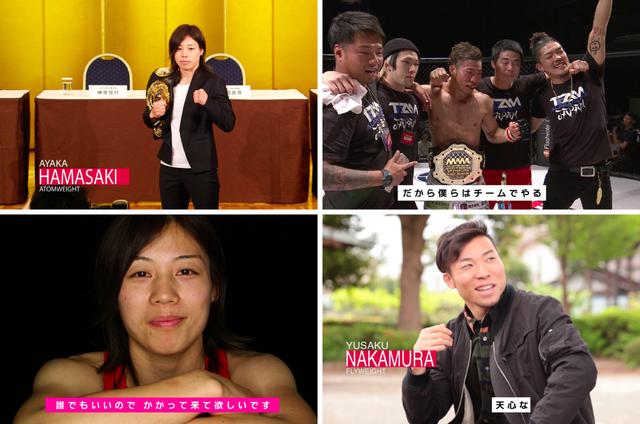 画像2: 【番組情報】「RIZIN CONFESSIONS」シーズン2配信中!
