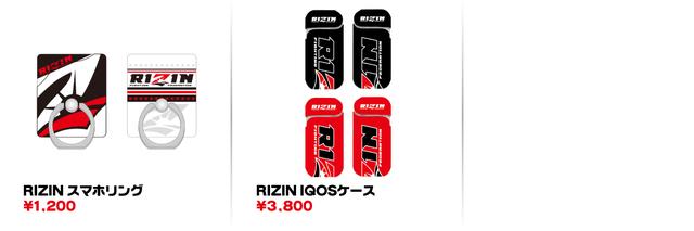 画像5: 【グッズ情報】5.6『RIZIN.10』新作オフィシャルグッズ!