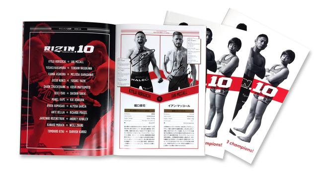 画像: 『RIZIN.10』ご来場者様・ご視聴者様へアンケートのおねがい