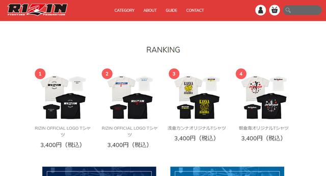画像: 『RIZIN』公式通販サイトがリニューアルオープン!