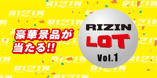 画像: RIZIN FF オフィシャルファンクラブサイト強者ノ巣がリニューアルオープン!