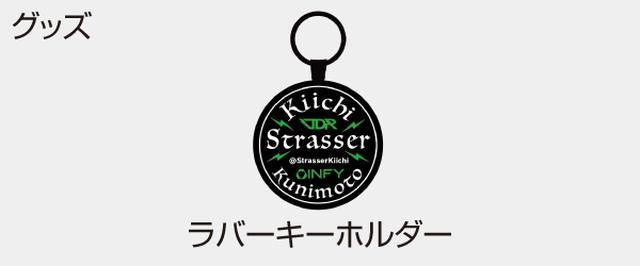 画像2: グッズ付き応援シート