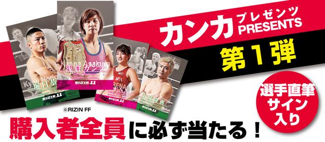 画像2: カンカ購入者限定 撮影会