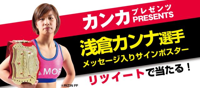 画像3: カンカ購入者限定 撮影会
