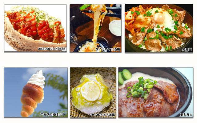 画像1: 【飲食情報】7.29『RIZIN.11』グルメ情報!