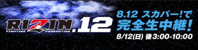 画像: sports.skyperfectv.co.jp