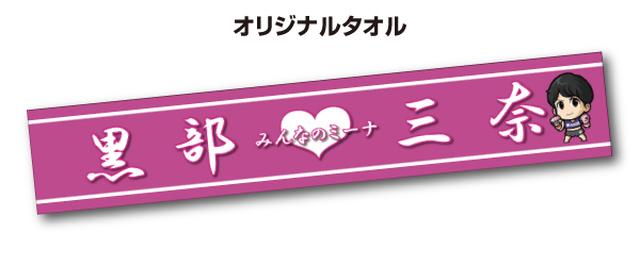 画像2: グッズ付き応援シート