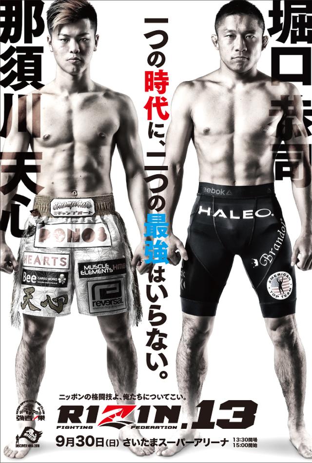 浅倉カンナ選手が登場！RIZIN.13 ファンクラブブースOPEN