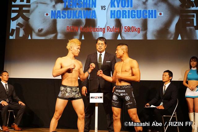 画像: 9.30『RIZIN.13』公開計量