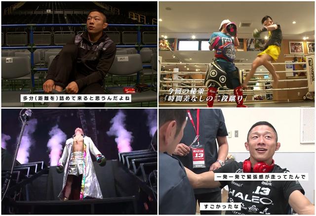 画像1: 「RIZIN CONFESSIONS」新エピソード #23 配信!