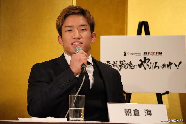 画像3: 【アーカイブ動画】
『Cygames presents RIZIN 平成最後のやれんのか!』記者会見