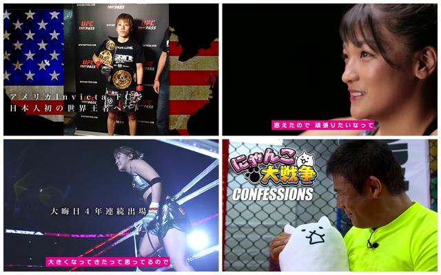 画像2: 「RIZIN CONFESSIONS」新エピソード配信!