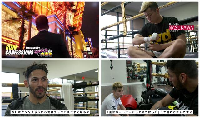 画像1: 「RIZIN CONFESSIONS」新エピソード配信!
