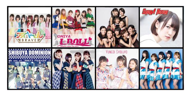 画像: アイドールBRAVE/大宮☆IDOLL/OBP/上月せれな/シブヤDOMINION/幻.no/ユメオイ少女/YOANI1年C組