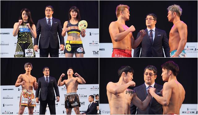 画像1: 『Cygames presents RIZIN.14』計量結果