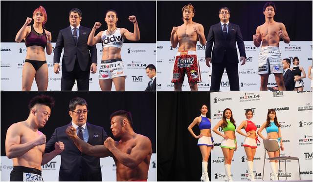 画像2: 『Cygames presents RIZIN.14』計量結果