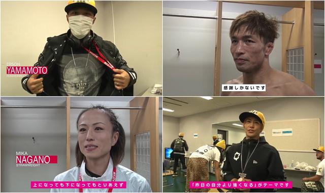画像2: 「RIZIN CONFESSIONS」新エピソード配信!