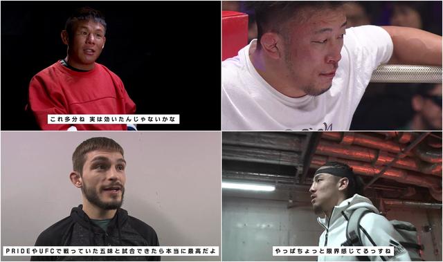 画像3: 「RIZIN CONFESSIONS」新エピソード配信!