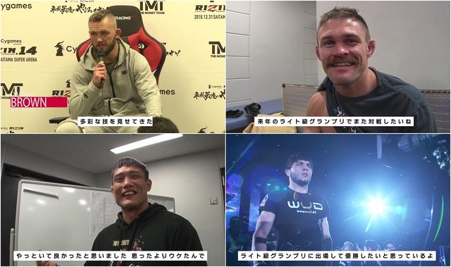 画像1: 「RIZIN CONFESSIONS」新エピソード配信!