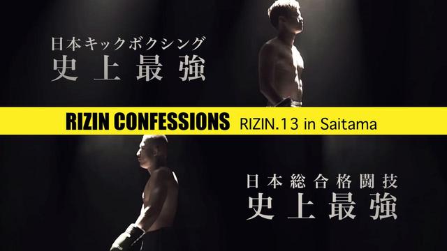画像: 世紀の一戦と謳われた那須川天心 VS 堀口恭司の一戦。戦いの中で堀口が見せた笑顔の理由、那須川の用意していた秘策が明かされる。