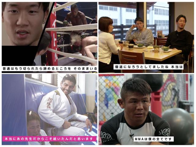 画像: 朝倉兄弟のルーツに迫る!RIZIN CONFESSIONS #33 公開!
