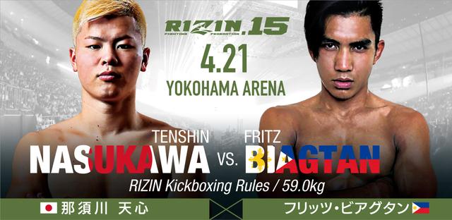 画像1: RIZIN.15 追加対戦カード