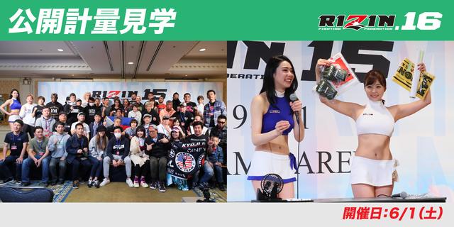 画像1: 公開計量見学