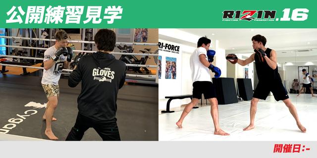 画像1: 公開練習見学
