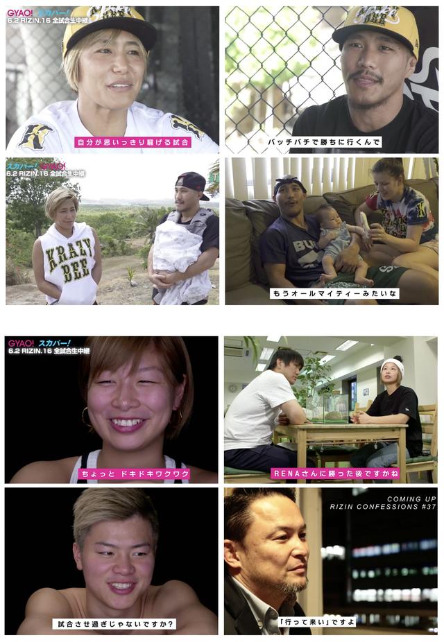 画像: 山本親子のグアム生活に密着!RIZIN CONFESSIONS #36 公開!