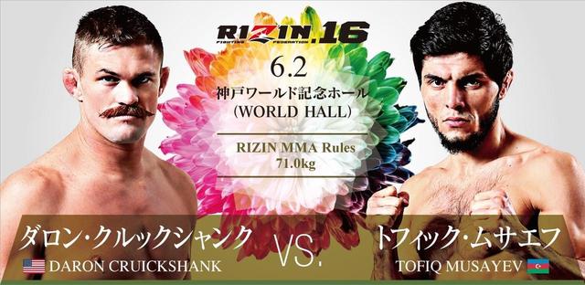 画像: 教えてチャーリー! 〜RIZIN.16について色々聞いてみた〜