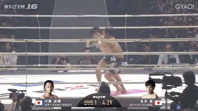 画像2: ≫ 征矢貴 VS 川原波輝 試合動画