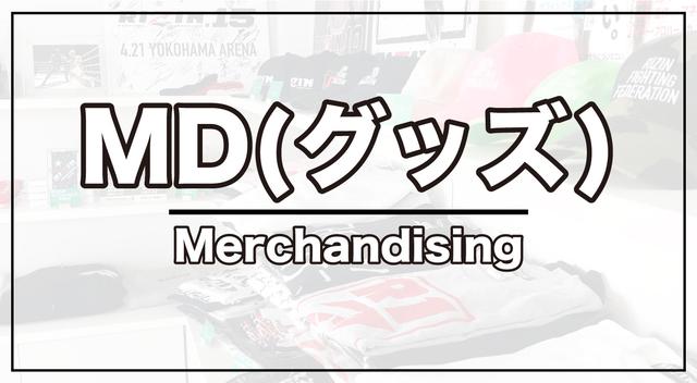 画像4: 募集職種について