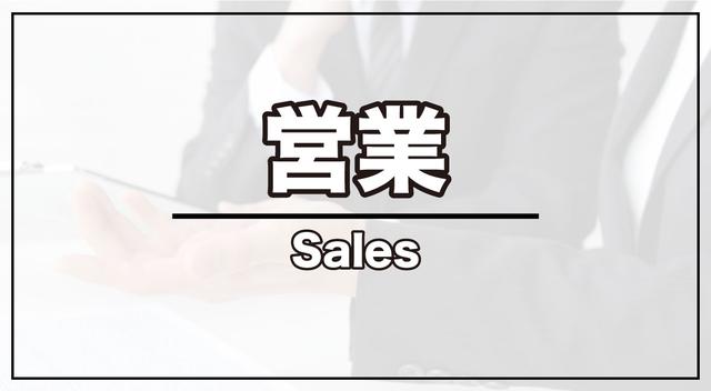 画像3: 募集職種について