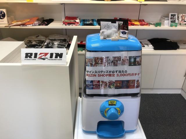 画像2: RIZIN OFFICIAL SHOP