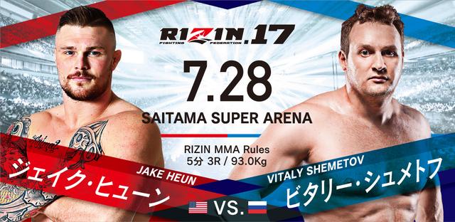 画像3: RIZIN.17 スペシャルワンマッチ