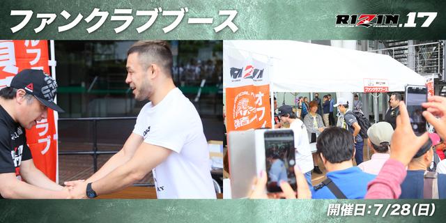 画像2: ≫ RIZIN.17 公開計量詳細