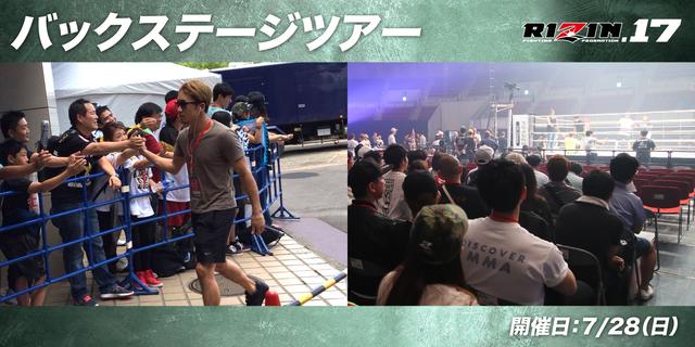 画像1: ≫ RIZIN.17 公開計量詳細