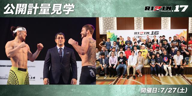 画像: ≫ RIZIN FF オフィシャルファンクラブ 詳細