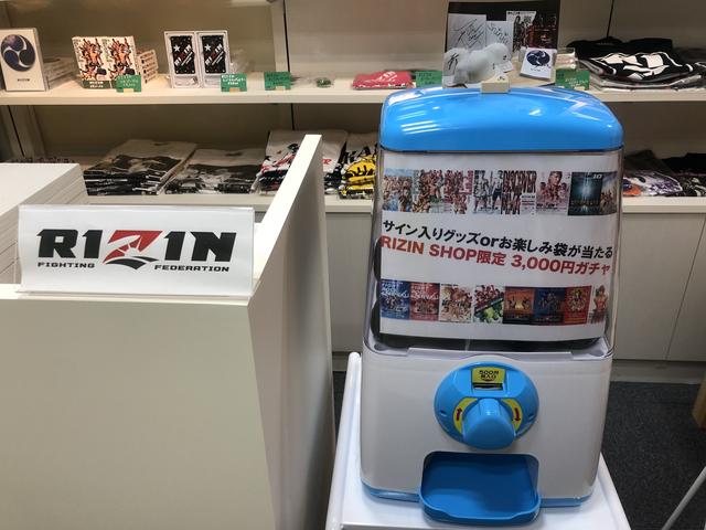 画像2: RIZIN OFFICIAL SHOP
