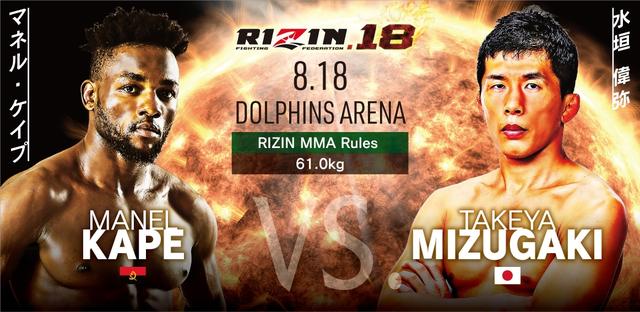画像3: RIZIN.18 追加対戦カード