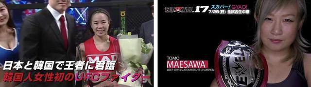 画像3: 遂にシュメトフが登場!RIZIN CONFESSIONS #42 配信開始!