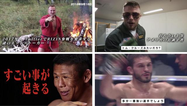 画像1: 遂にシュメトフが登場!RIZIN CONFESSIONS #42 配信開始!