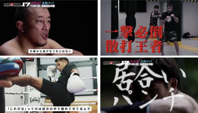 画像2: 遂にシュメトフが登場!RIZIN CONFESSIONS #42 配信開始!