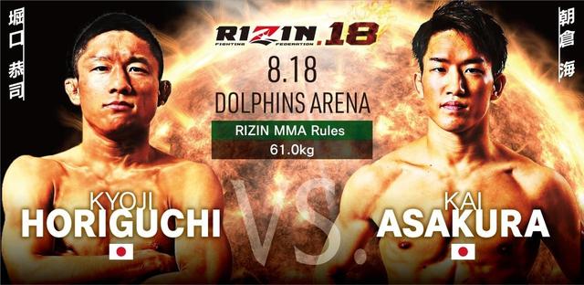 画像: RIZIN、Bellator二冠王の堀口恭司が『グッドスピード MEGA SUV 知立店』のトークイベントに出演!